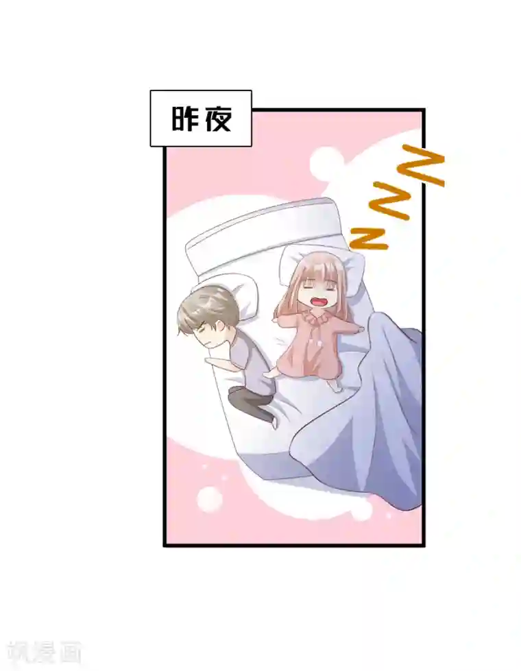 独家宠爱：我的甜心宝贝第18话 情敌身份大反转？