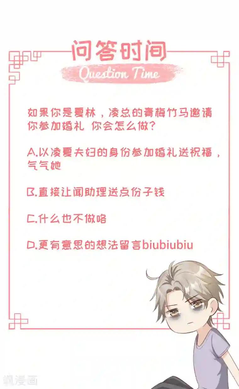独家宠爱：我的甜心宝贝第18话 情敌身份大反转？