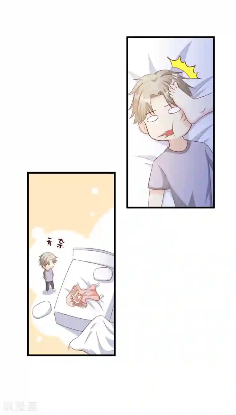 独家宠爱：我的甜心宝贝第18话 情敌身份大反转？