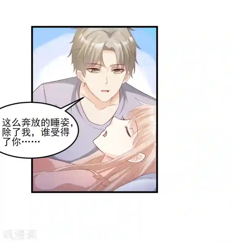 独家宠爱：我的甜心宝贝第18话 情敌身份大反转？