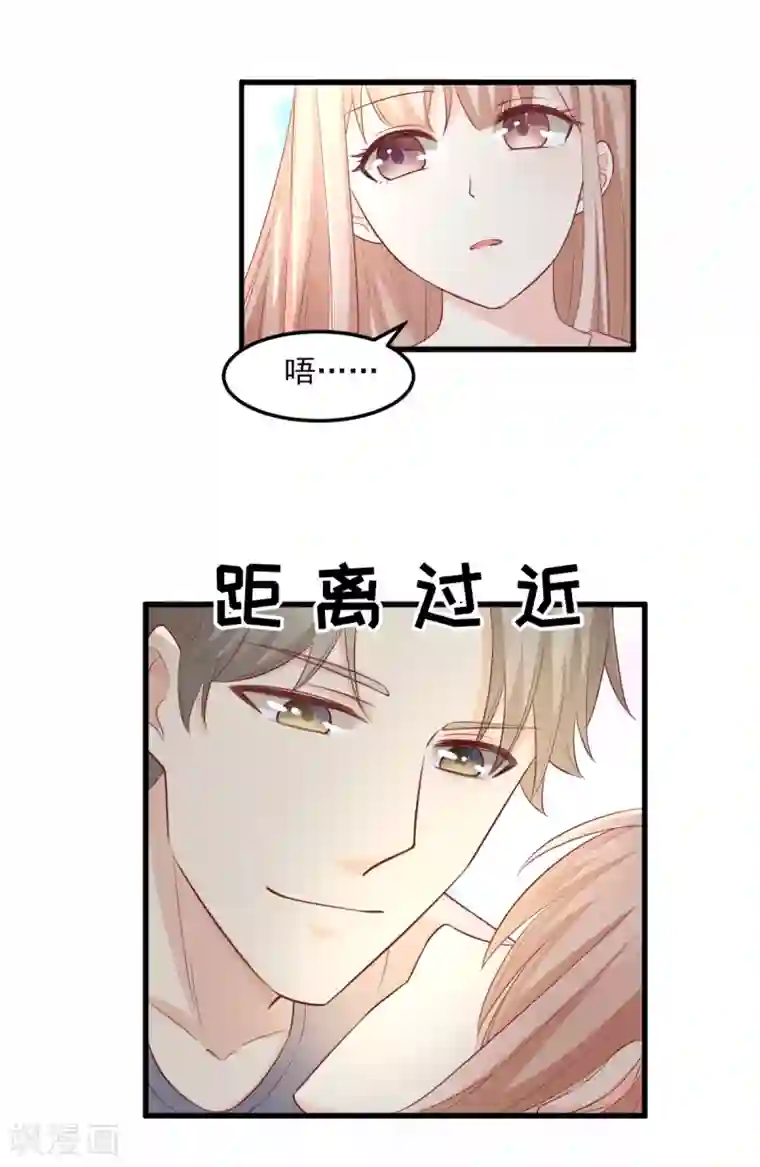 独家宠爱：我的甜心宝贝第18话 情敌身份大反转？