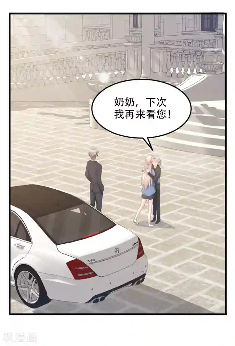 独家宠爱：我的甜心宝贝第19话 家暴！又见家暴！