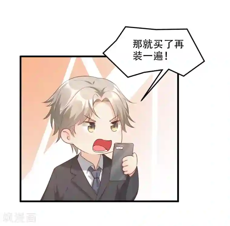 独家宠爱：我的甜心宝贝第19话 家暴！又见家暴！