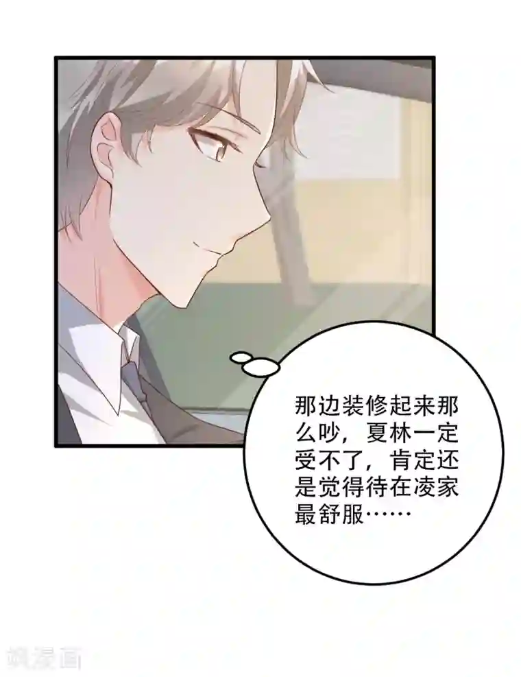 独家宠爱：我的甜心宝贝第19话 家暴！又见家暴！