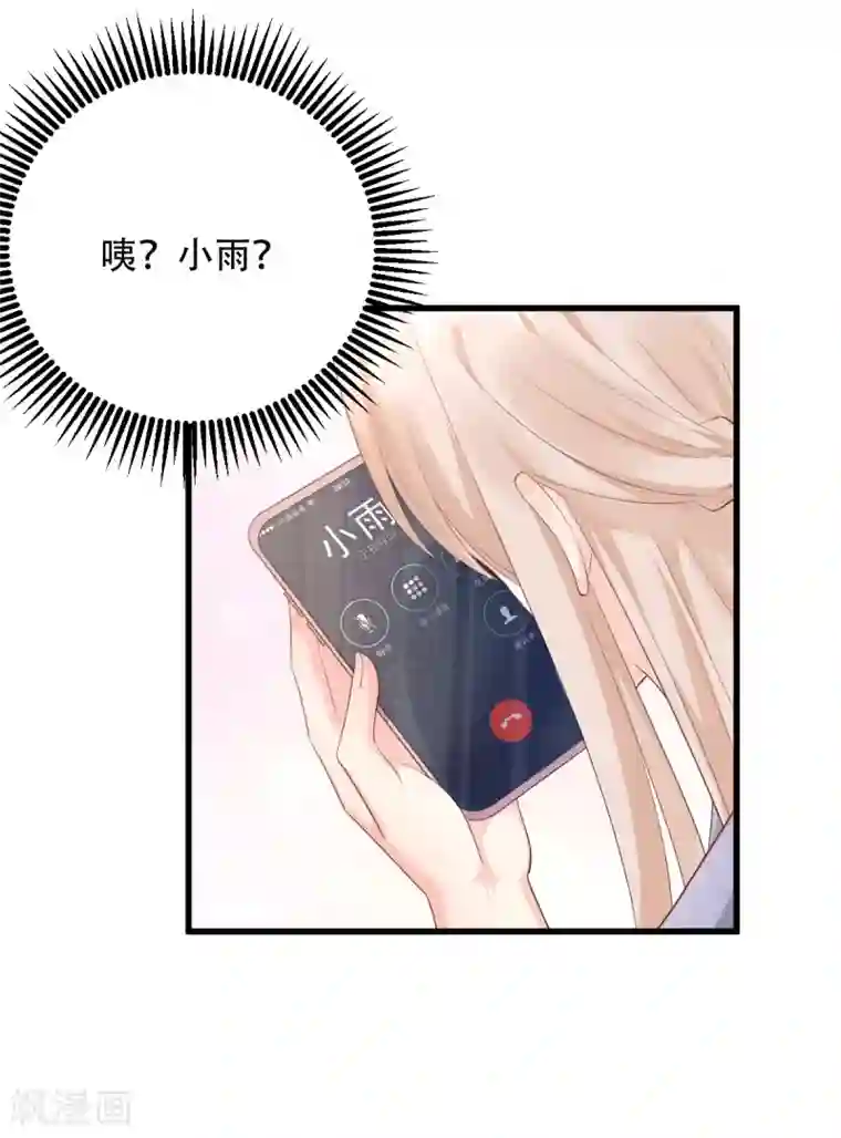 独家宠爱：我的甜心宝贝第19话 家暴！又见家暴！