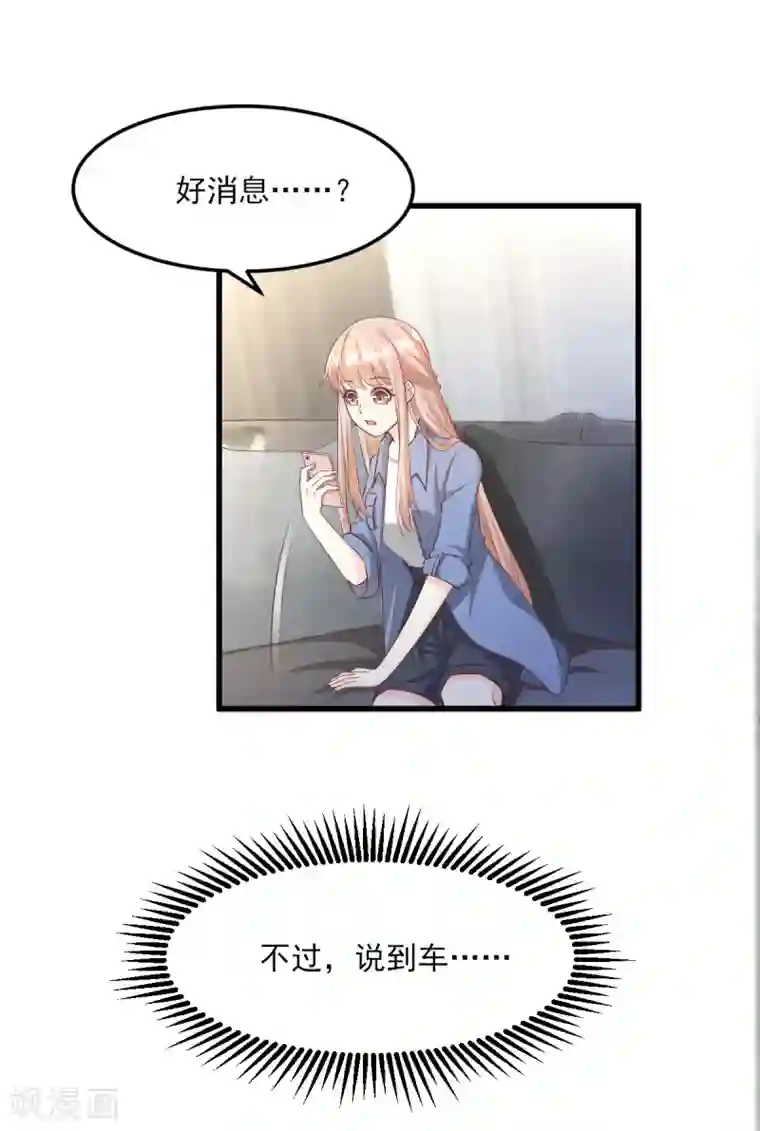 独家宠爱：我的甜心宝贝第19话 家暴！又见家暴！