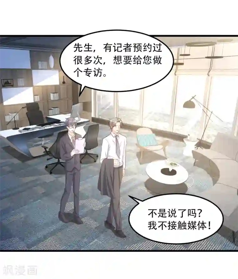 独家宠爱：我的甜心宝贝第19话 家暴！又见家暴！