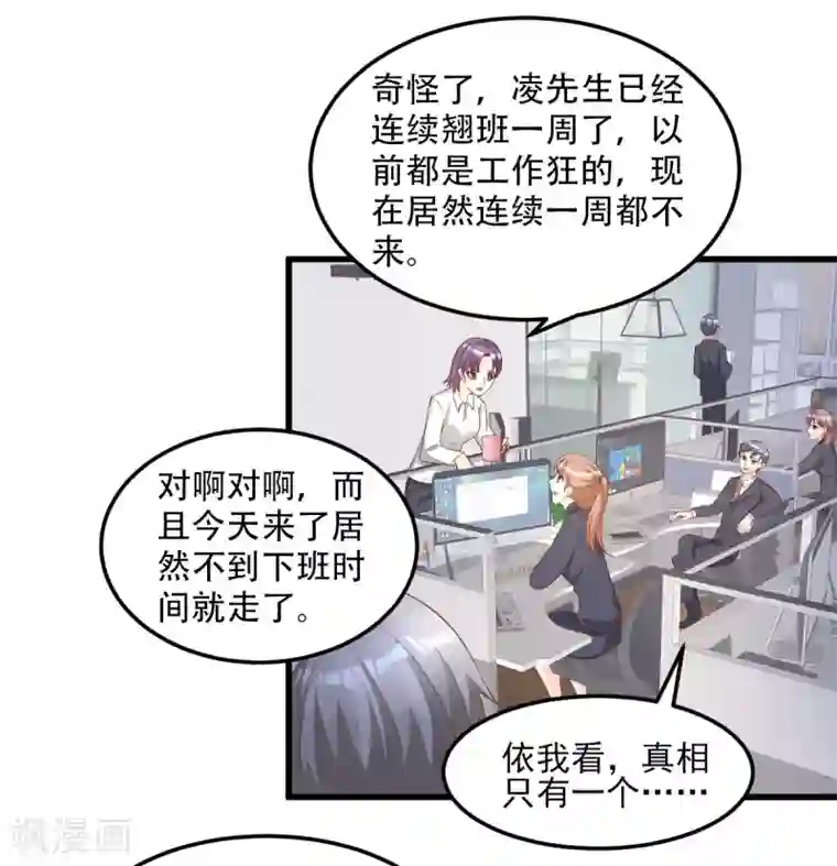 独家宠爱：我的甜心宝贝第19话 家暴！又见家暴！