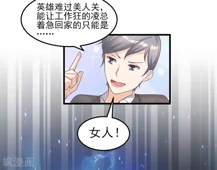 独家宠爱：我的甜心宝贝第19话 家暴！又见家暴！