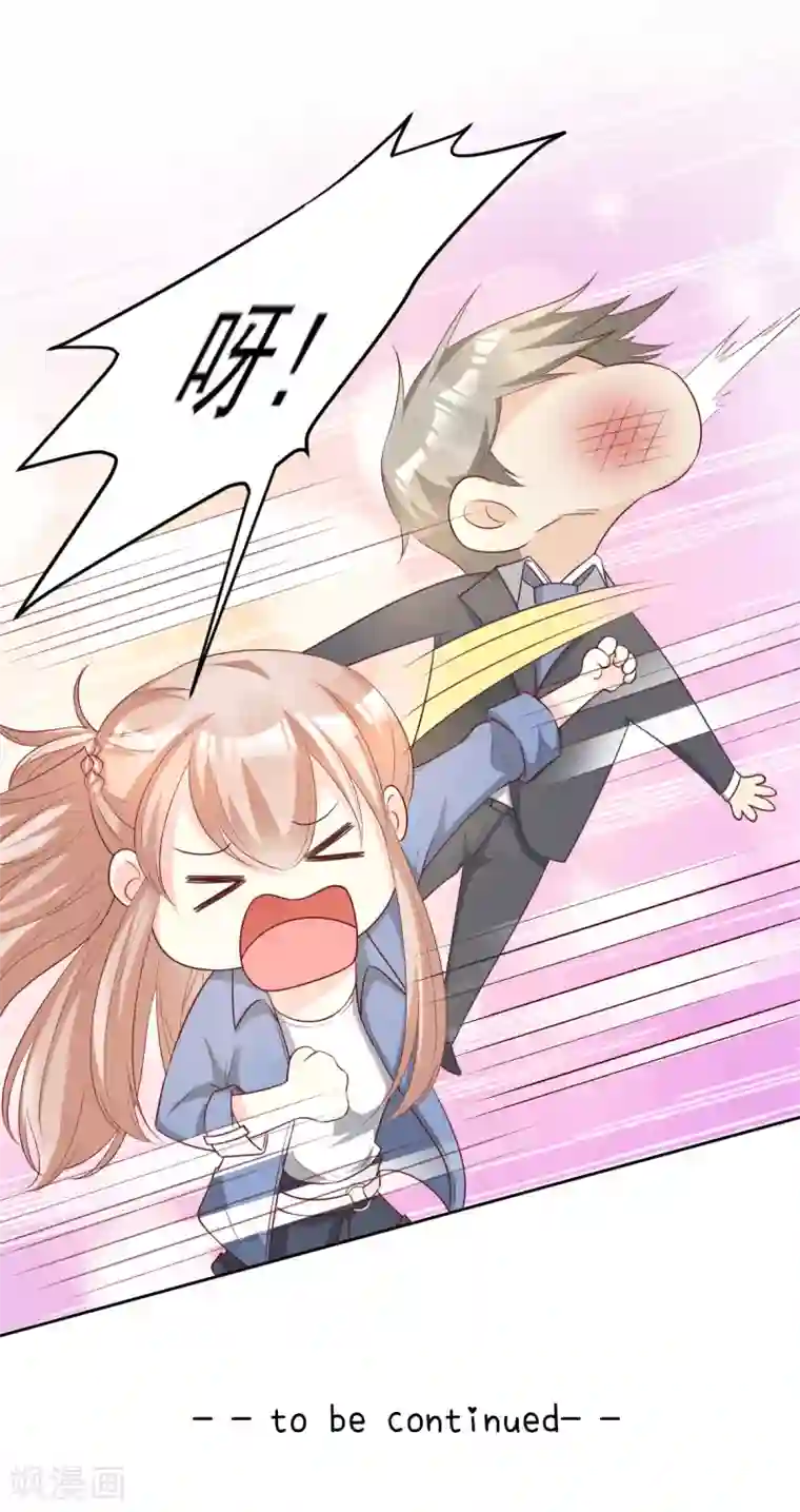 独家宠爱：我的甜心宝贝第19话 家暴！又见家暴！