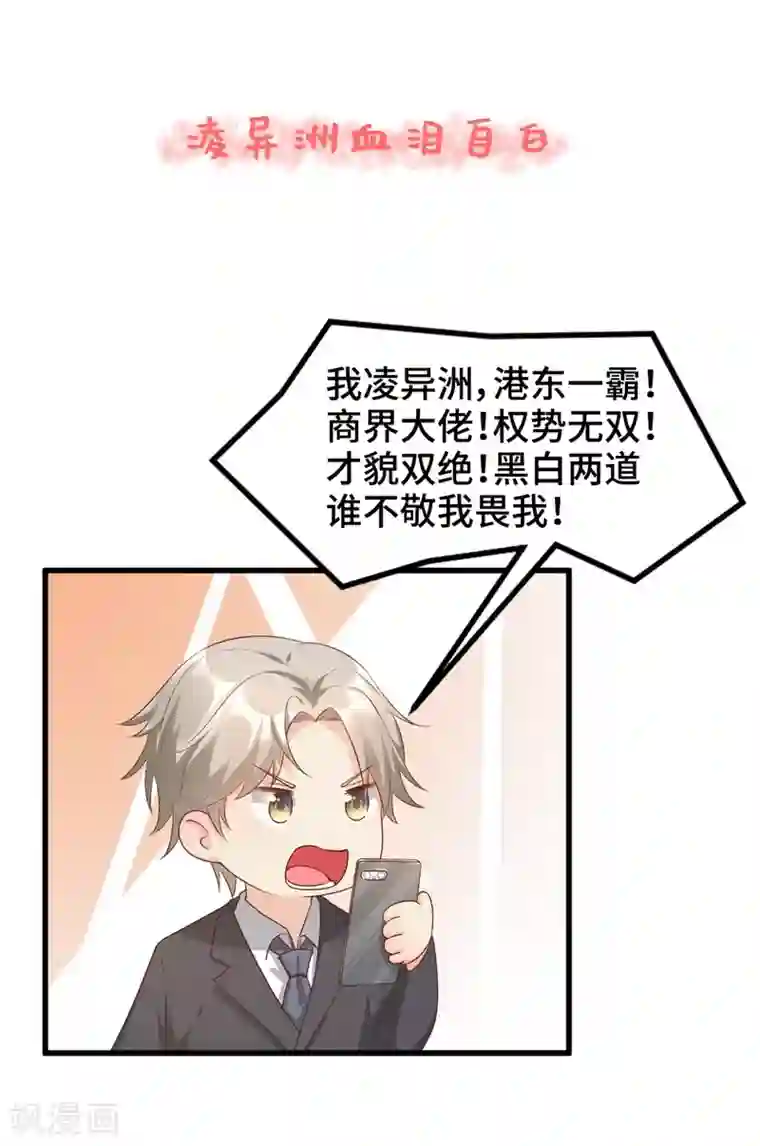 独家宠爱：我的甜心宝贝第19话 家暴！又见家暴！