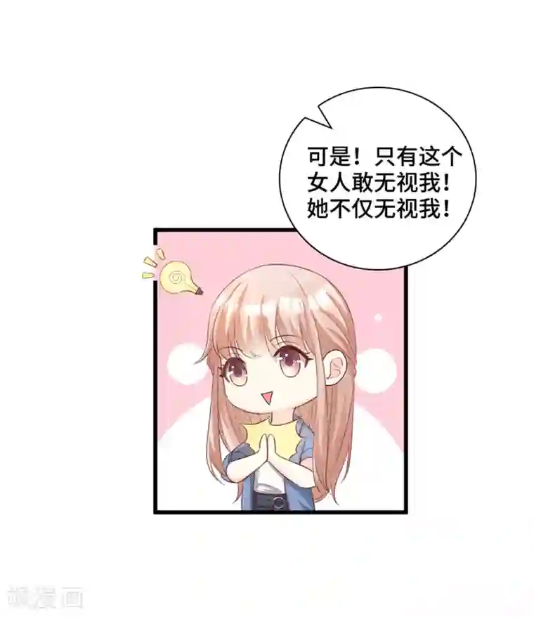 独家宠爱：我的甜心宝贝第19话 家暴！又见家暴！