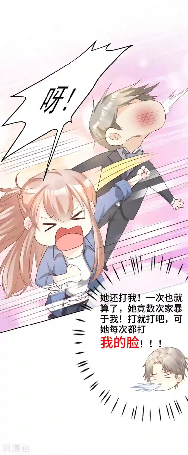 独家宠爱：我的甜心宝贝第19话 家暴！又见家暴！