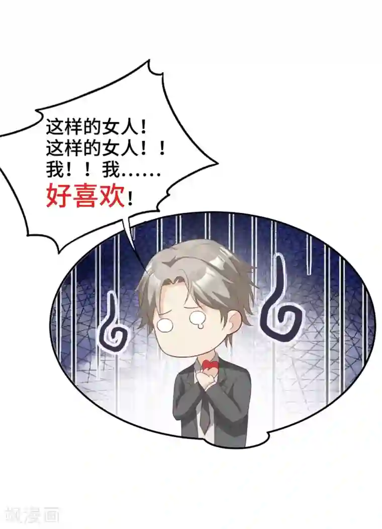 独家宠爱：我的甜心宝贝第19话 家暴！又见家暴！