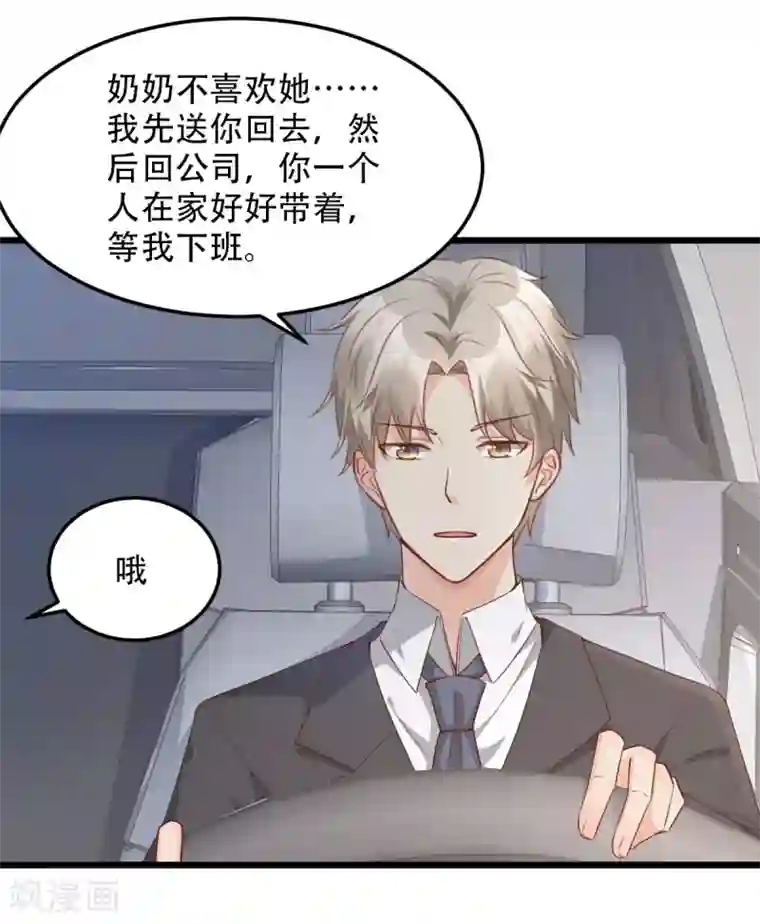 独家宠爱：我的甜心宝贝第19话 家暴！又见家暴！