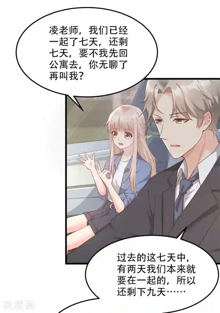 独家宠爱：我的甜心宝贝第19话 家暴！又见家暴！