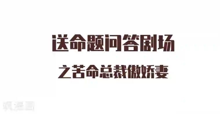 独家宠爱：我的甜心宝贝番外篇 送命题