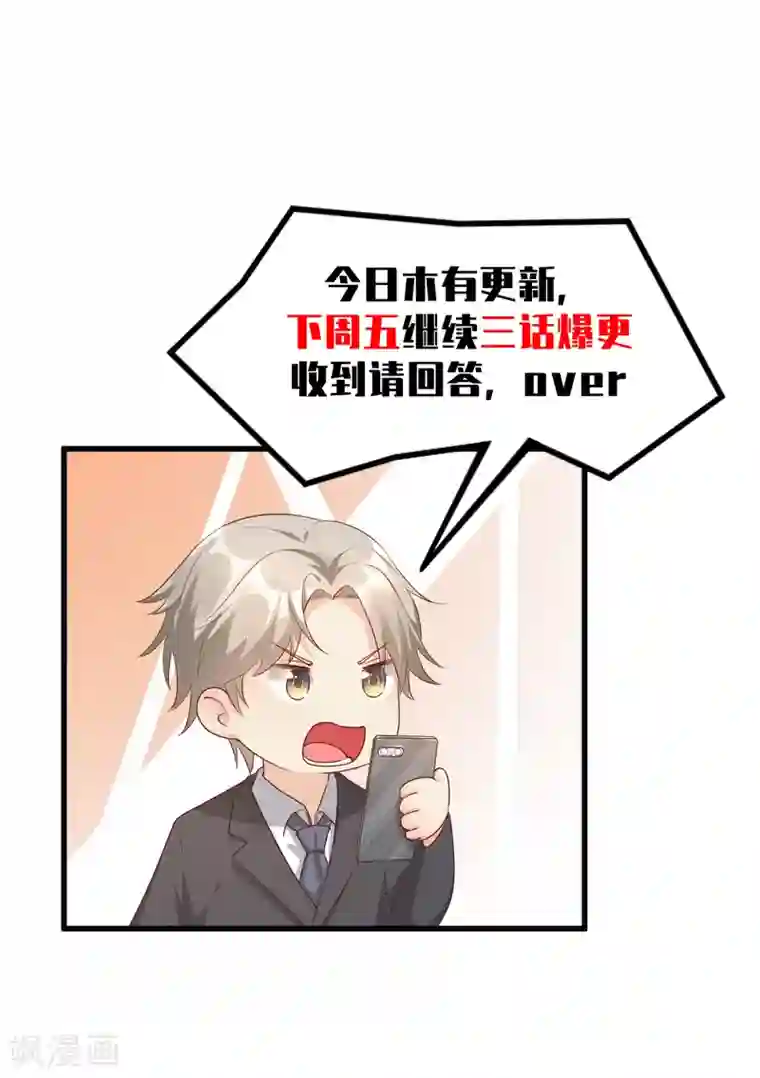 独家宠爱：我的甜心宝贝番外篇 送命题