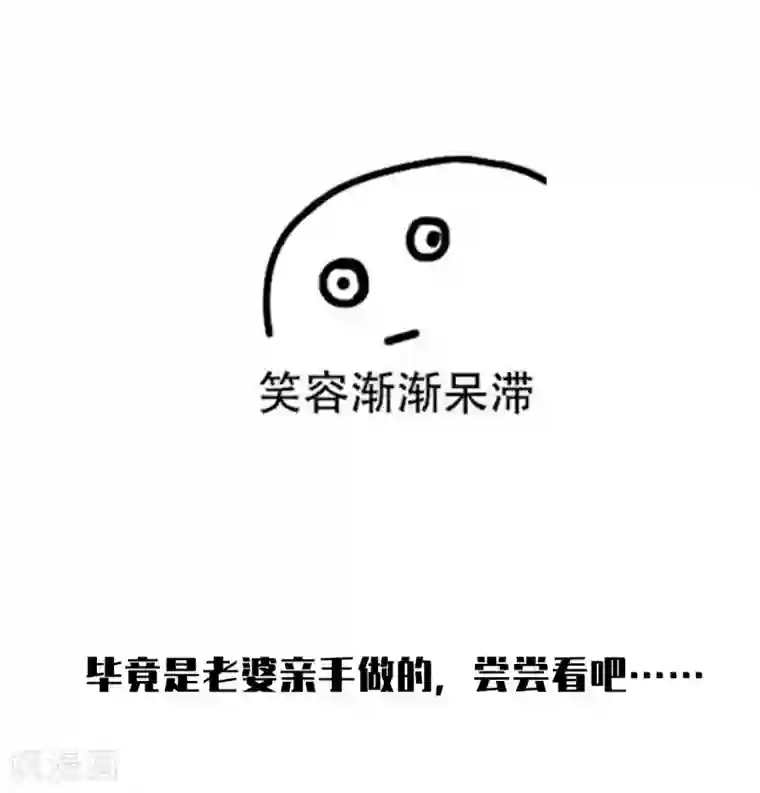 独家宠爱：我的甜心宝贝番外篇 送命题