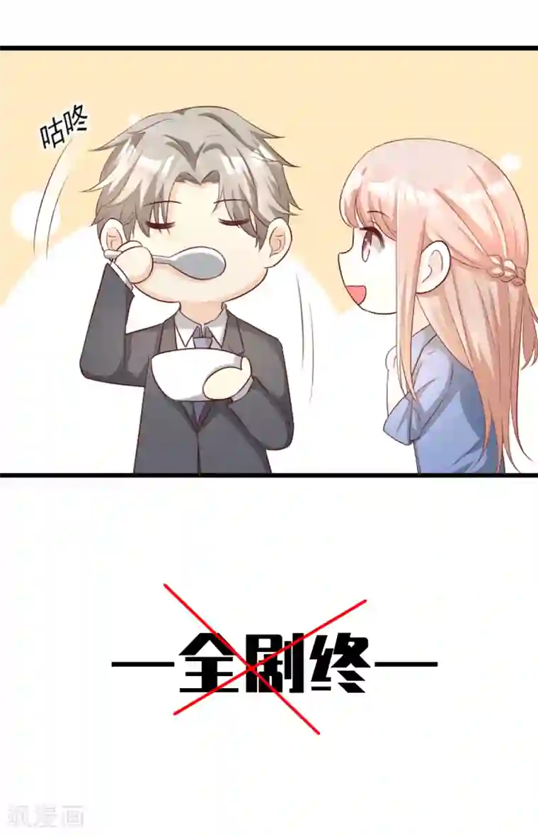 独家宠爱：我的甜心宝贝番外篇 送命题