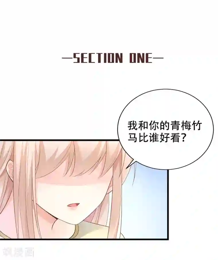 独家宠爱：我的甜心宝贝番外篇 送命题