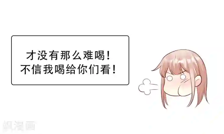 独家宠爱：我的甜心宝贝番外篇 送命题