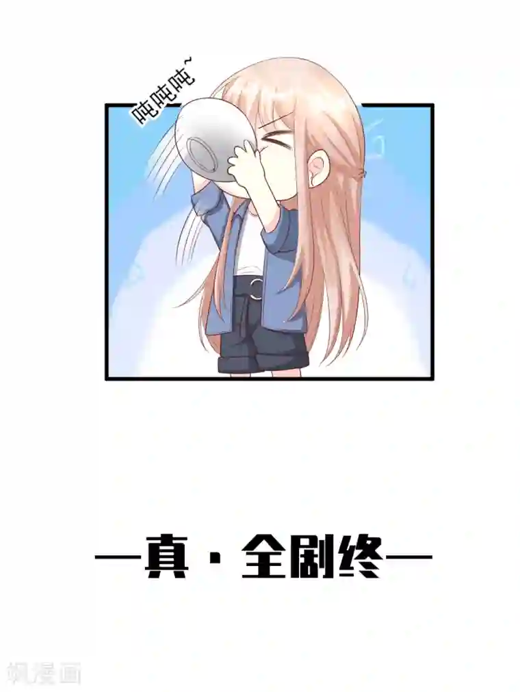 独家宠爱：我的甜心宝贝番外篇 送命题