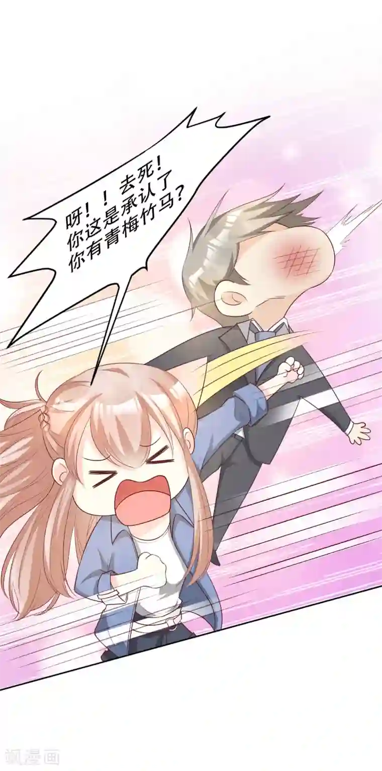 独家宠爱：我的甜心宝贝番外篇 送命题