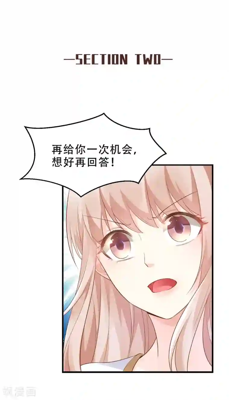 独家宠爱：我的甜心宝贝番外篇 送命题