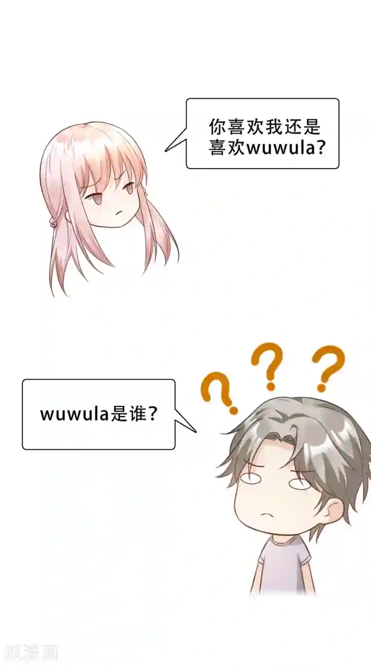 独家宠爱：我的甜心宝贝番外篇 送命题