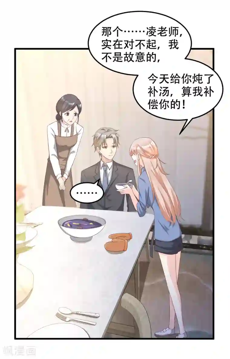 独家宠爱：我的甜心宝贝第20话 干了这碗毒鸡汤