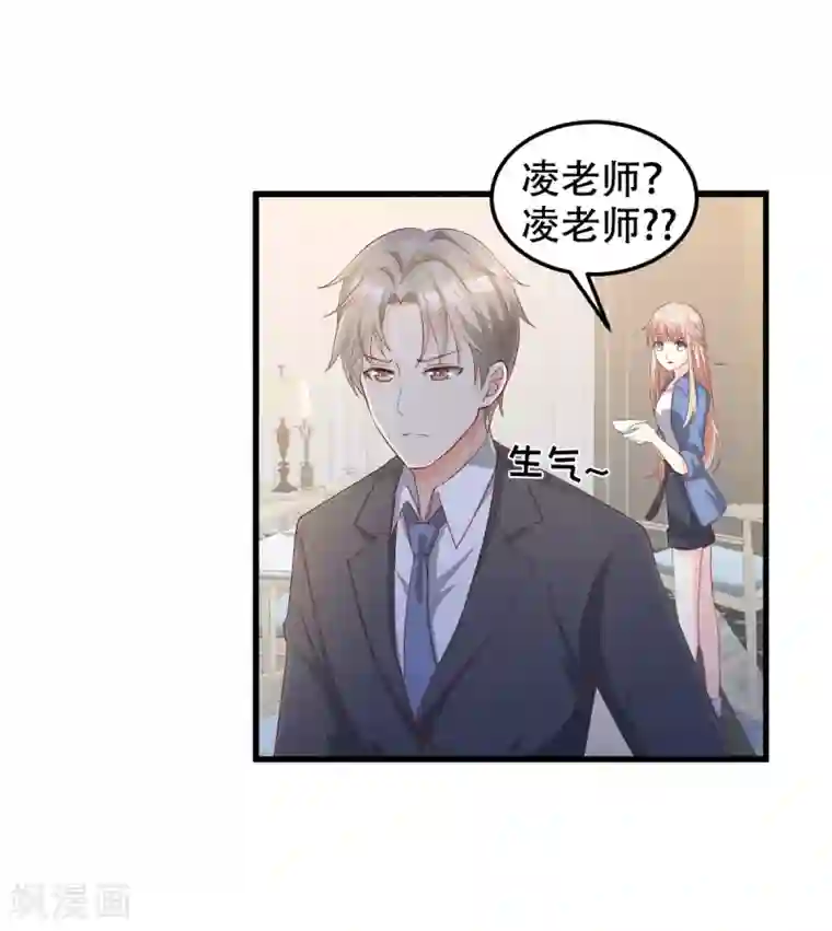 独家宠爱：我的甜心宝贝第20话 干了这碗毒鸡汤