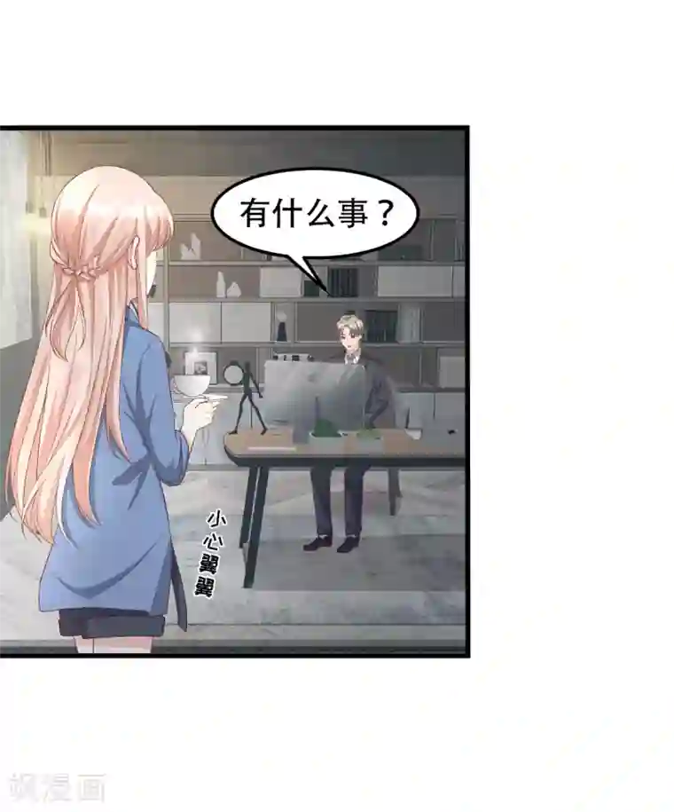 独家宠爱：我的甜心宝贝第20话 干了这碗毒鸡汤