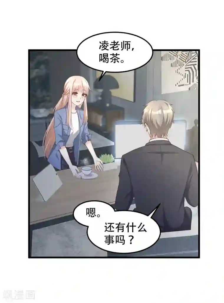 独家宠爱：我的甜心宝贝第20话 干了这碗毒鸡汤