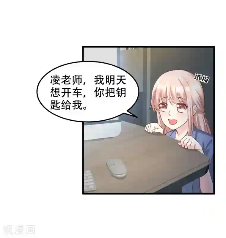 独家宠爱：我的甜心宝贝第20话 干了这碗毒鸡汤