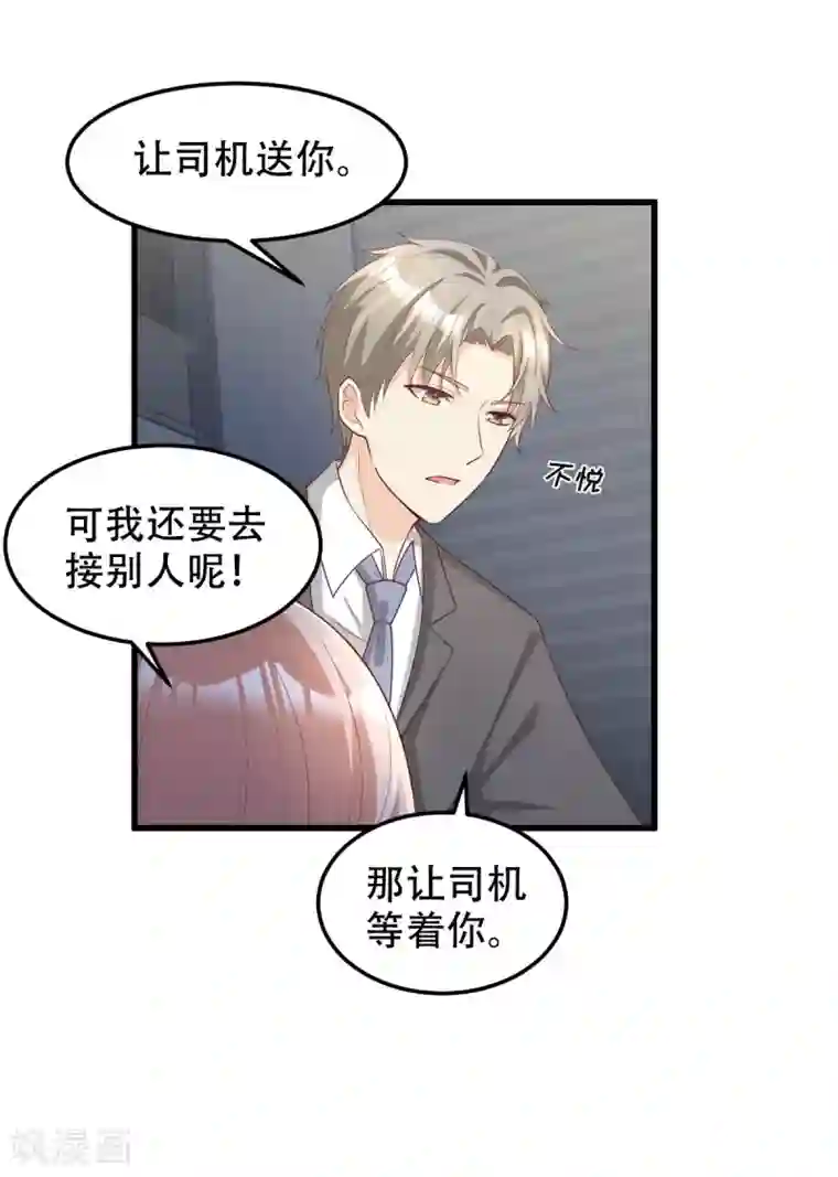 独家宠爱：我的甜心宝贝第20话 干了这碗毒鸡汤