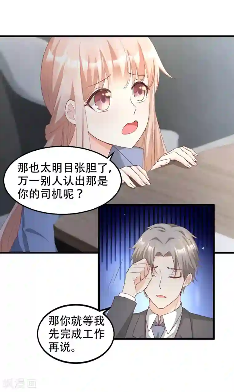 独家宠爱：我的甜心宝贝第20话 干了这碗毒鸡汤