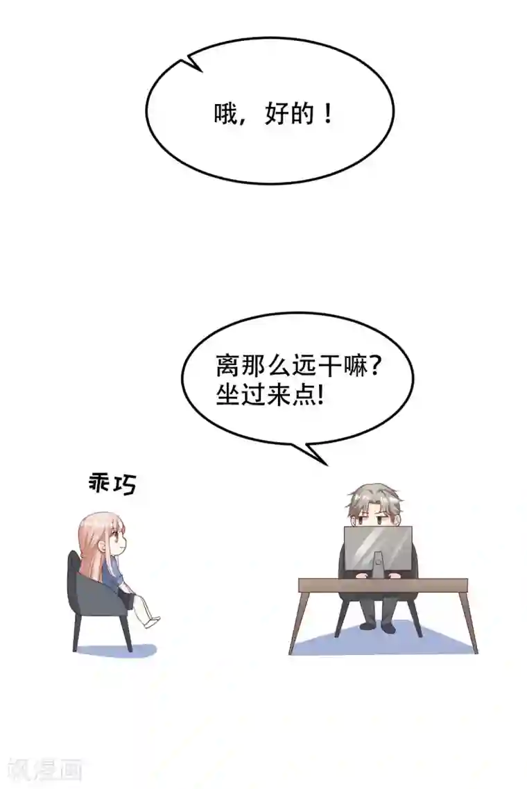 独家宠爱：我的甜心宝贝第20话 干了这碗毒鸡汤