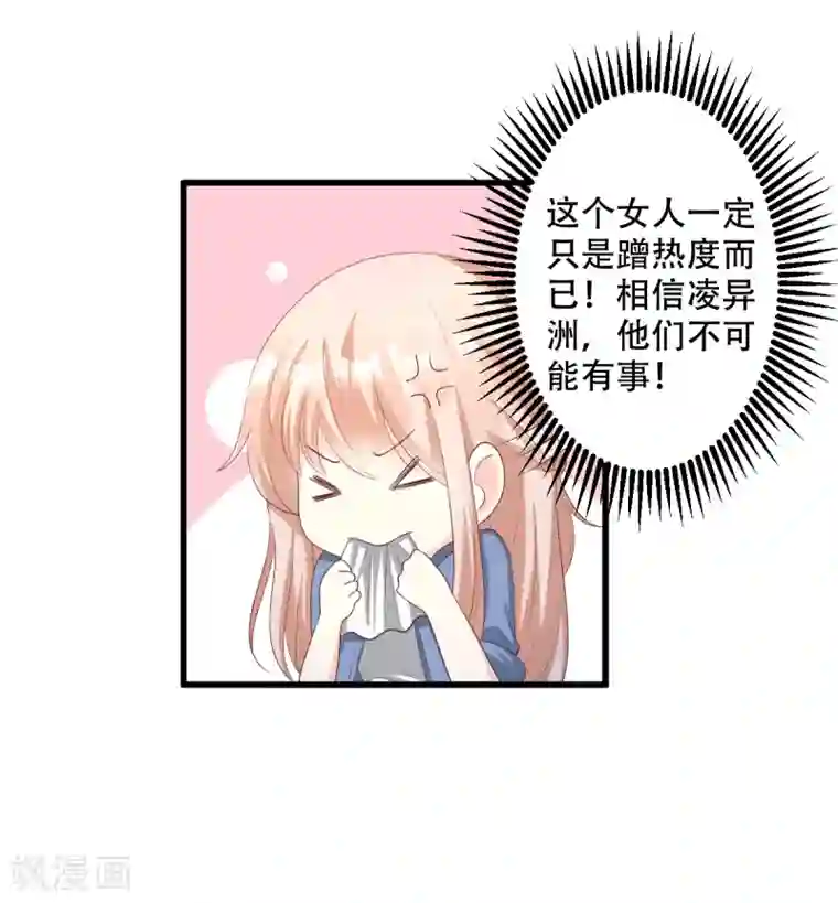 独家宠爱：我的甜心宝贝第20话 干了这碗毒鸡汤