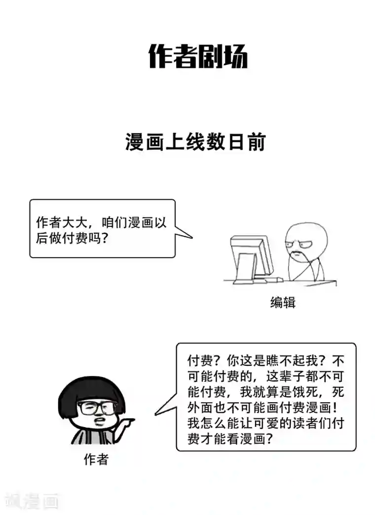 独家宠爱：我的甜心宝贝第20话 干了这碗毒鸡汤