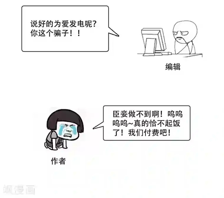 独家宠爱：我的甜心宝贝第20话 干了这碗毒鸡汤