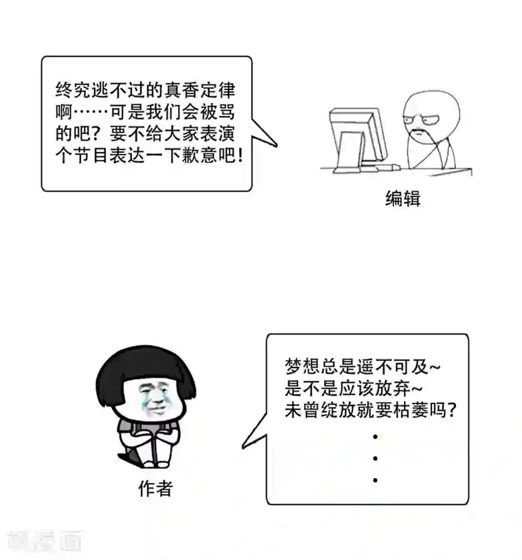 独家宠爱：我的甜心宝贝第20话 干了这碗毒鸡汤