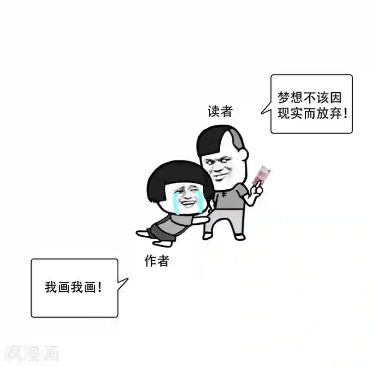 独家宠爱：我的甜心宝贝第20话 干了这碗毒鸡汤