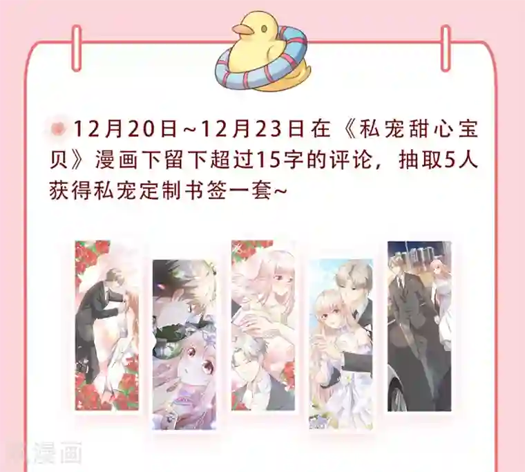 独家宠爱：我的甜心宝贝第20话 干了这碗毒鸡汤