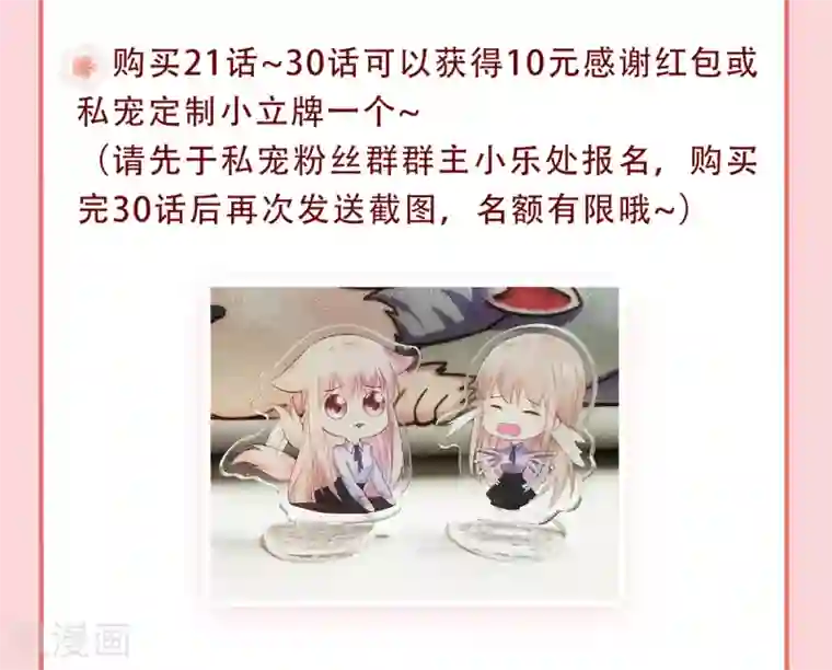 独家宠爱：我的甜心宝贝第20话 干了这碗毒鸡汤