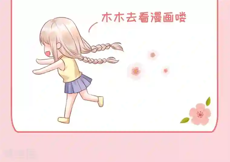 独家宠爱：我的甜心宝贝第20话 干了这碗毒鸡汤