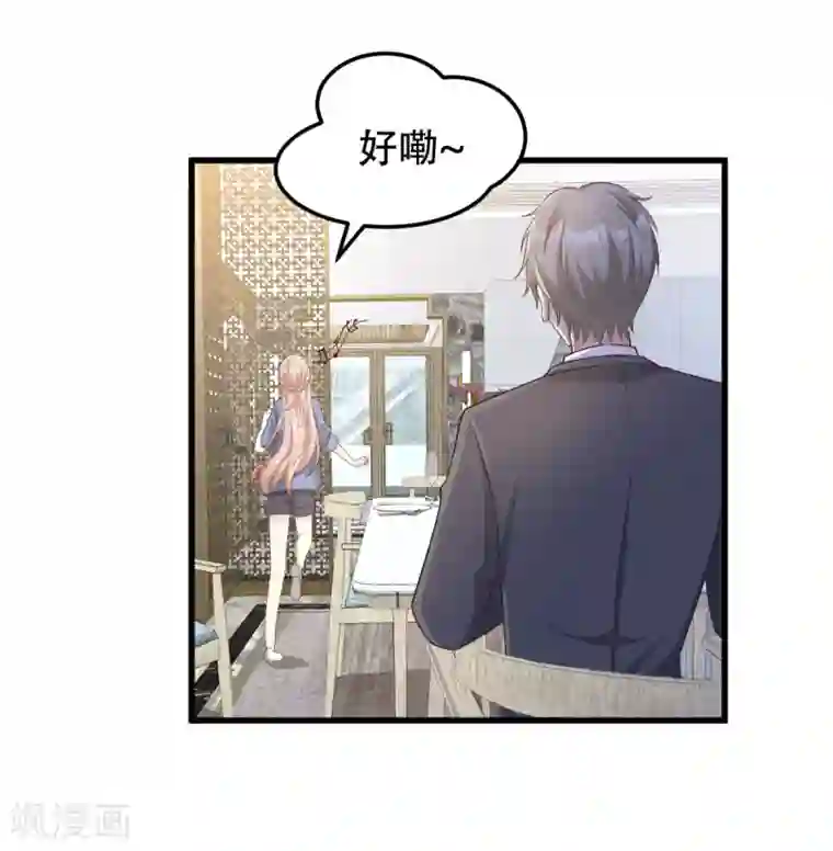 独家宠爱：我的甜心宝贝第20话 干了这碗毒鸡汤