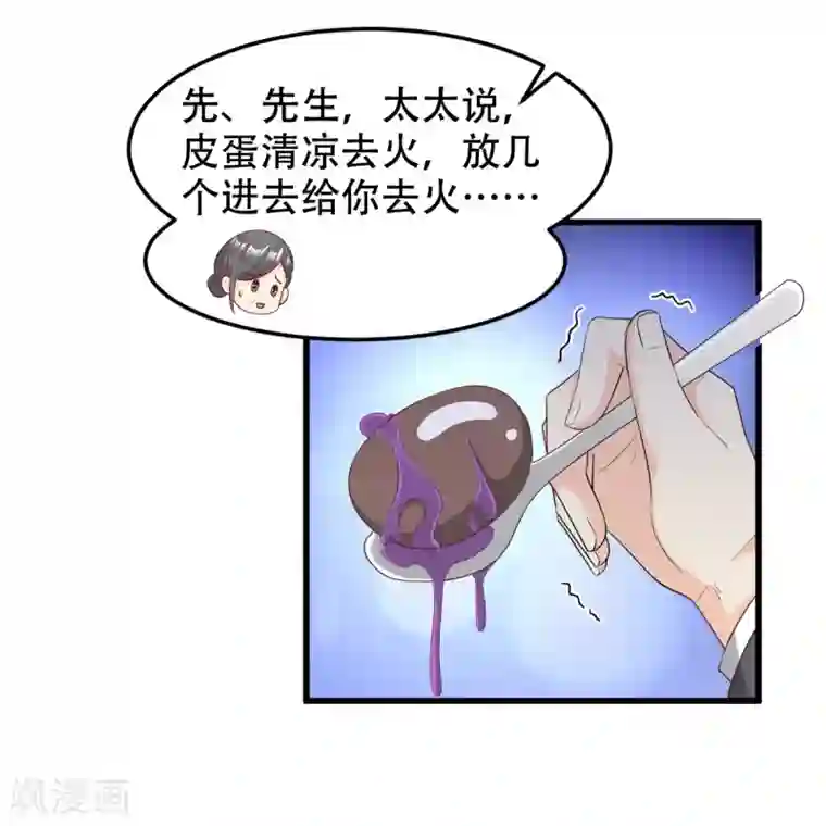 独家宠爱：我的甜心宝贝第20话 干了这碗毒鸡汤