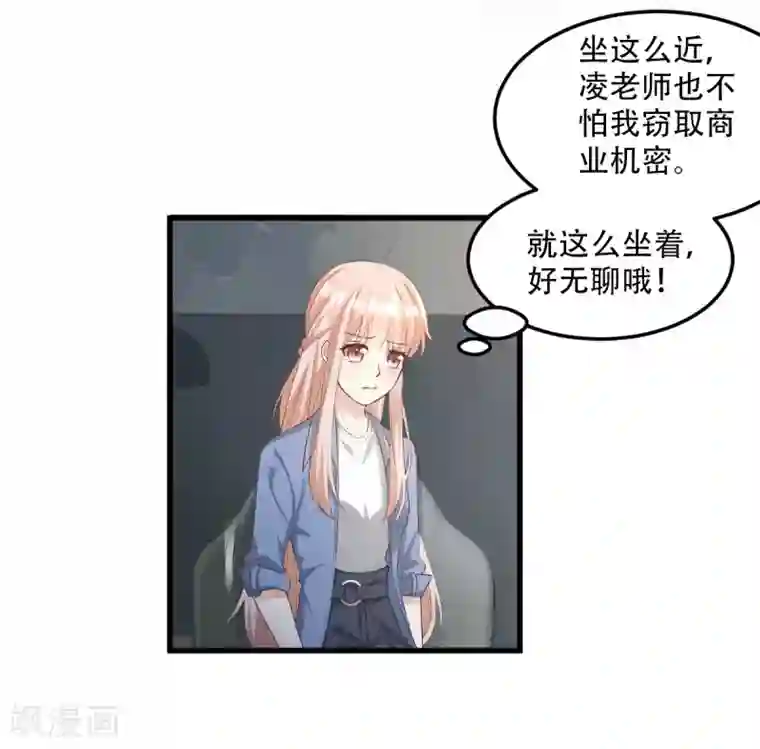 独家宠爱：我的甜心宝贝第21话 赚钱养木木