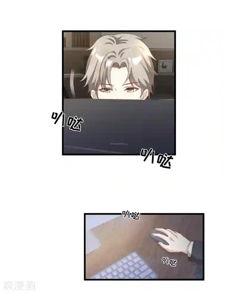 独家宠爱：我的甜心宝贝第21话 赚钱养木木